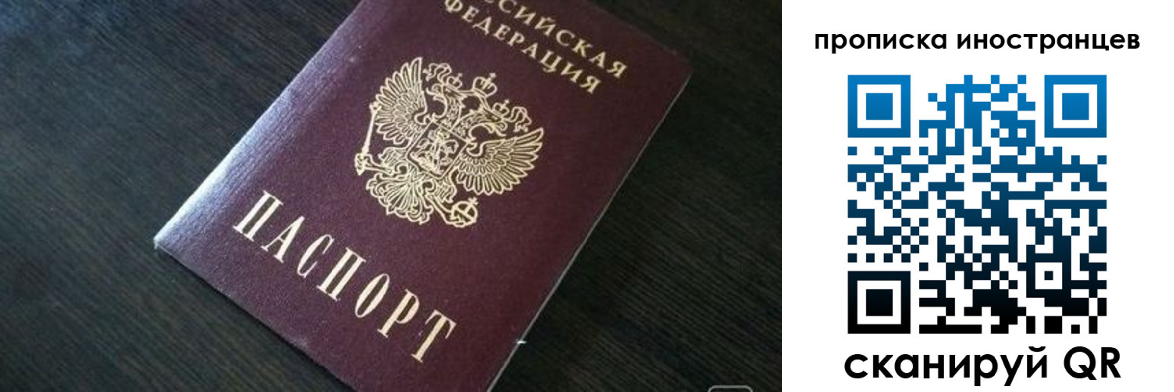 прописка 2025 в Азнакаево