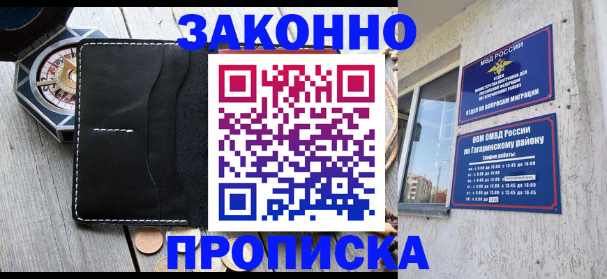прописка иностранных граждан в Азнакаево
