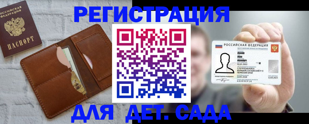 временная прописка в Азнакаево