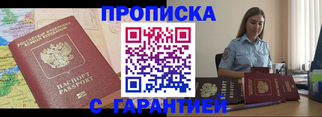 временная регистрация в Азнакаево